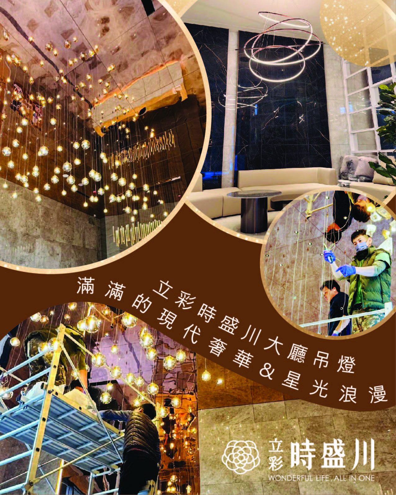 星光化為建築裡溫柔流動的光瀑布