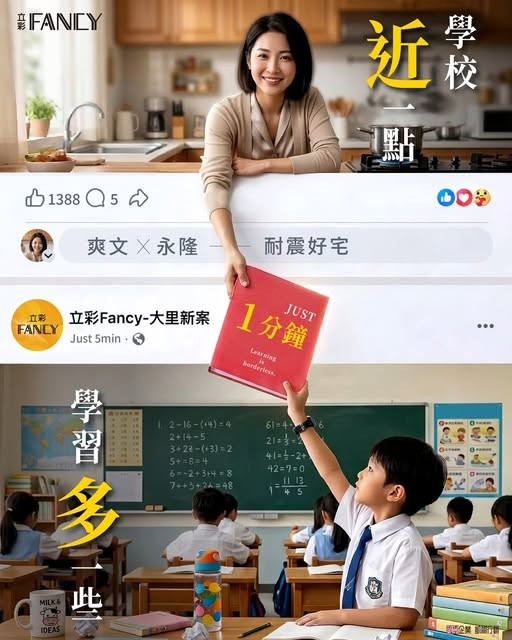 豐富教育資源，絕佳學習環境